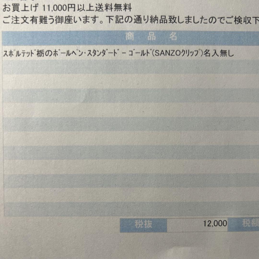Amazon.co.jp: 野原工芸 スポルテッド栃 ボールペンスタンダード
